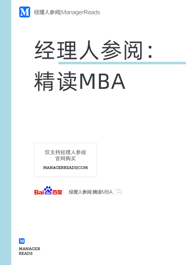 mba考试辅导教材,自学必备的MBA备考书籍推荐(图1) mba考试辅导教材,自学必备的MBA备考书籍推荐(图1)