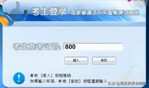 普通话主要考什么,普通话考试的考试内容及全流程介绍(图2) 普通话主要考什么,普通话考试的考试内容及全流程介绍(图2)