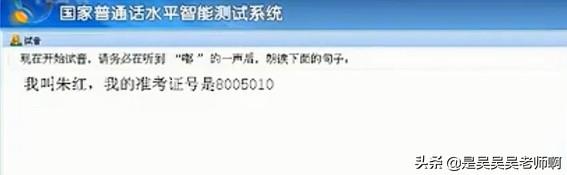普通话主要考什么,普通话考试的考试内容及全流程介绍(图4) 普通话主要考什么,普通话考试的考试内容及全流程介绍(图4)