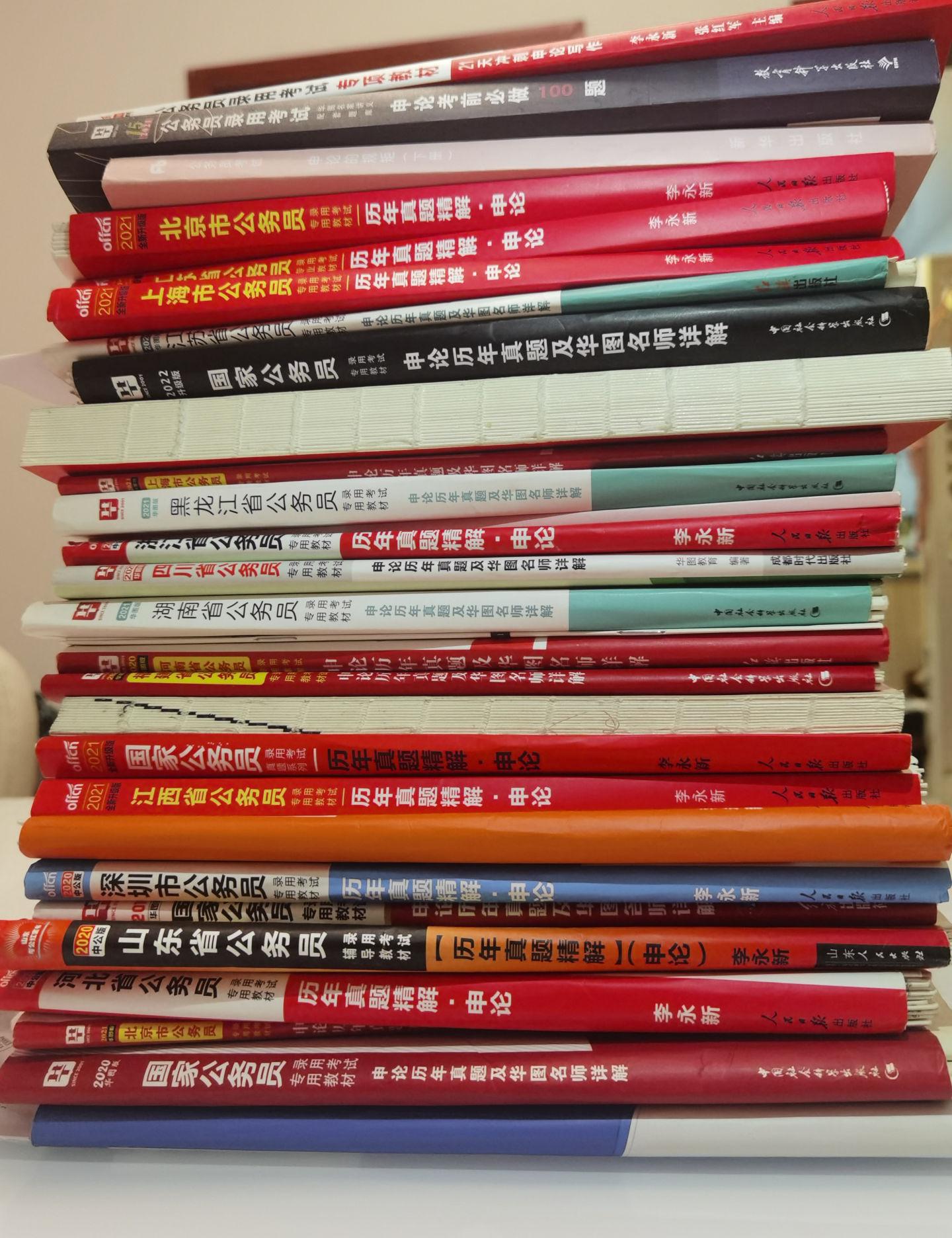 公务员考试综合教材有哪些，史上最全面的公务员考试教材购买指南
