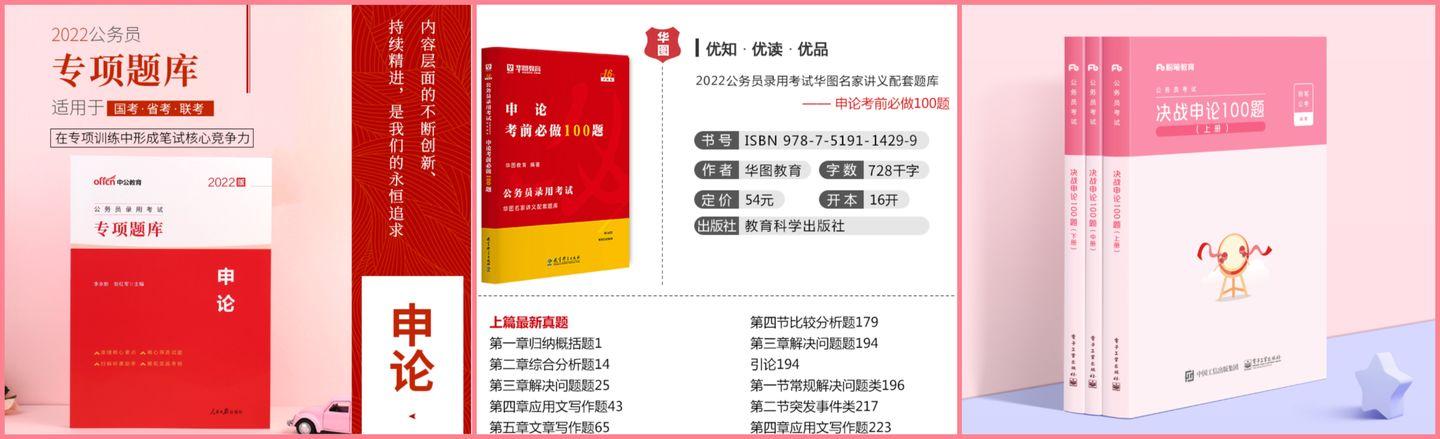 公务员考试综合教材有哪些,史上最全面的公务员考试教材购买指南(图8) 公务员考试综合教材有哪些,史上最全面的公务员考试教材购买指南(图8)