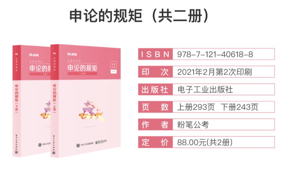 公务员考试综合教材有哪些,史上最全面的公务员考试教材购买指南(图11) 公务员考试综合教材有哪些,史上最全面的公务员考试教材购买指南(图11)