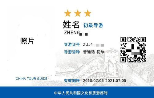 导游证怎么报考需要什么条件，导游证报考需要满足的条件介绍(图2)