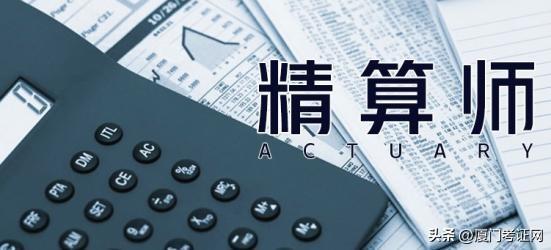 精算师考试报名条件，2023年精算师职业资格考试报考条件介绍