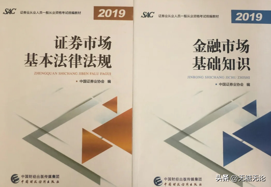 证券考试书籍哪本好,备考证券从业考试的教材推荐附备考经验(图1) 证券考试书籍哪本好,备考证券从业考试的教材推荐附备考经验(图1)