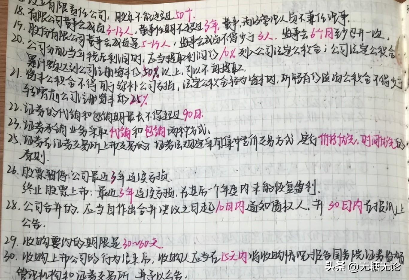 证券考试书籍哪本好,备考证券从业考试的教材推荐附备考经验(图4) 证券考试书籍哪本好,备考证券从业考试的教材推荐附备考经验(图4)
