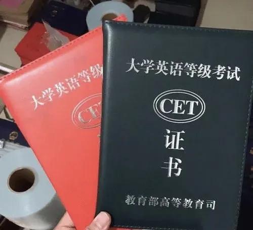 全国英语等级考试和四六级的区别,全国英语等级考试的等级与难度介绍(图1) 全国英语等级考试和四六级的区别,全国英语等级考试的等级与难度介绍(图1)