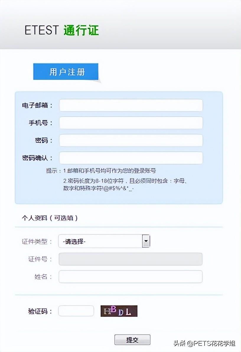 全国英语等级考试PETS是什么意思,科普!全国英语等级考试(PETS)的详细介绍(图3) 全国英语等级考试PETS是什么意思,科普!全国英语等级考试(PETS)的详细介绍(图3)
