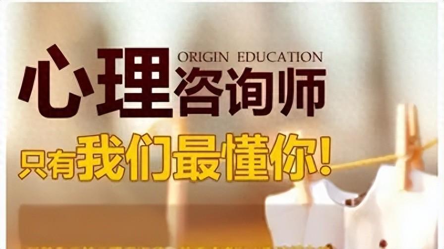 国家心理二级咨询师怎么考,2023心理咨询师证书的报考全流程(图1) 国家心理二级咨询师怎么考,2023心理咨询师证书的报考全流程(图1)