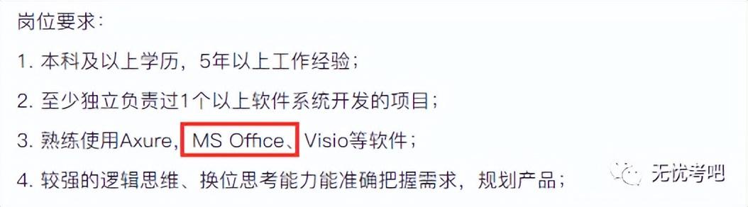 全国计算机等级考试有什么用,全国计算机等级考试证书的5个作用(图5) 全国计算机等级考试有什么用,全国计算机等级考试证书的5个作用(图5)