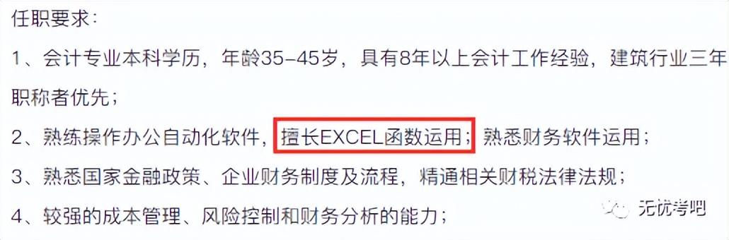 全国计算机等级考试有什么用,全国计算机等级考试证书的5个作用(图7) 全国计算机等级考试有什么用,全国计算机等级考试证书的5个作用(图7)