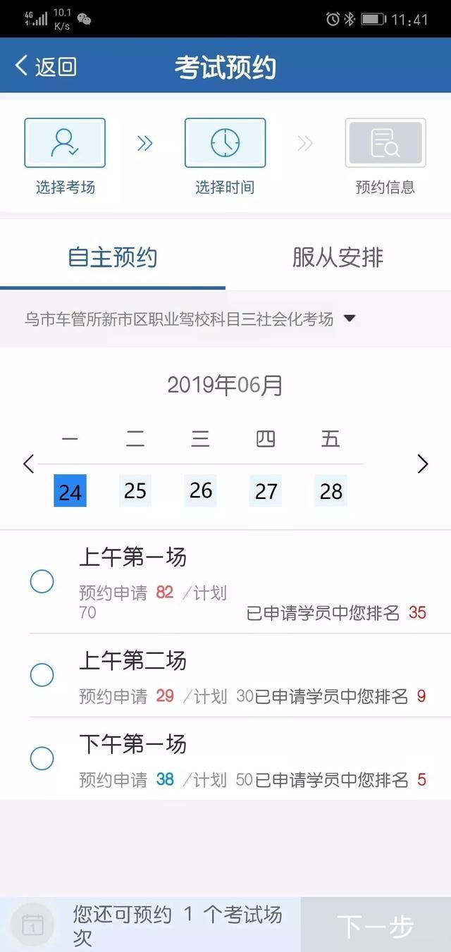 驾驶考试成绩在哪查询,驾驶证考试成绩的3种查询方式介绍(图4) 驾驶考试成绩在哪查询,驾驶证考试成绩的3种查询方式介绍(图4)
