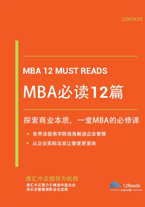 mba考试书籍哪个好，报考MBA不可错过的课程书籍推荐(图1)