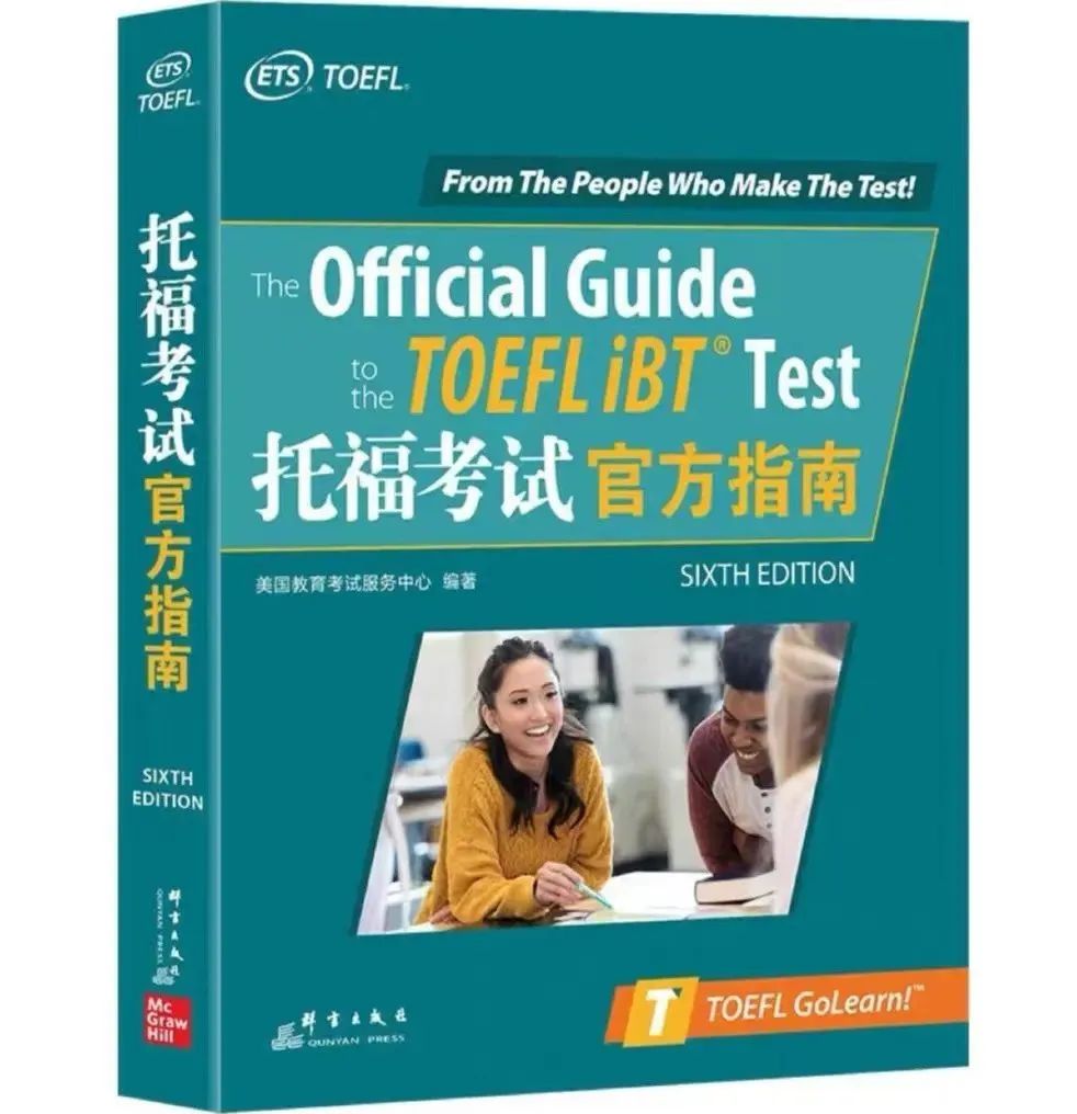 托福考试用书有哪些,6本托福小白必备入门参考书(图4) 托福考试用书有哪些,6本托福小白必备入门参考书(图4)