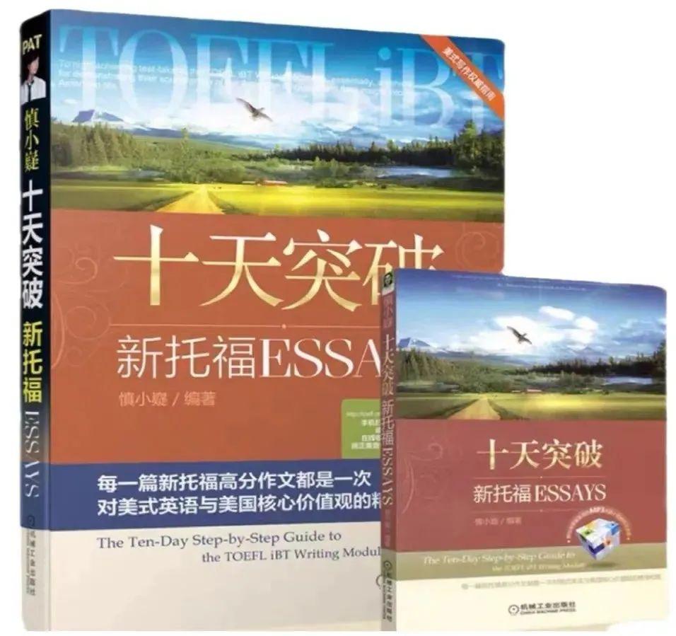 托福考试用书有哪些,6本托福小白必备入门参考书(图7) 托福考试用书有哪些,6本托福小白必备入门参考书(图7)