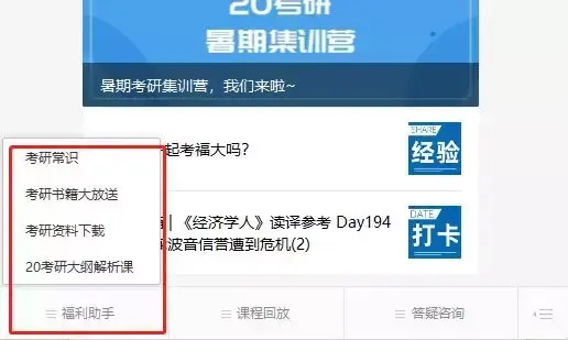 考研资料怎么找最准确,干货!分享高效准确查找考研资料的渠道(图3) 考研资料怎么找最准确,干货!分享高效准确查找考研资料的渠道(图3)