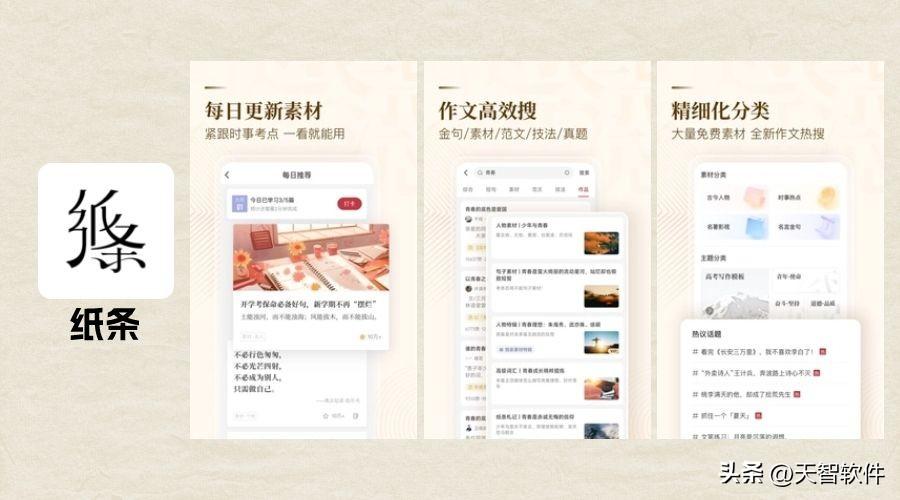 有哪些学语文的好软件，7款不能错过的语文学习app推荐附下载地址(图6)