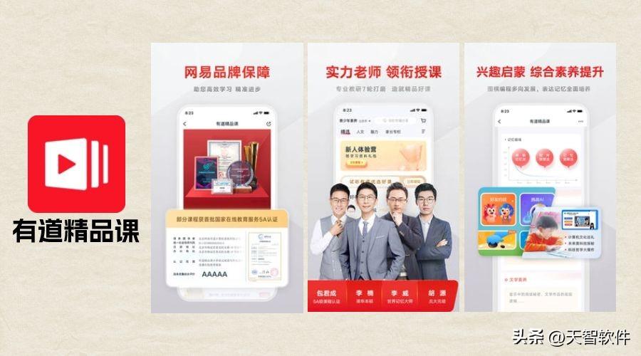 有哪些学语文的好软件，7款不能错过的语文学习app推荐附下载地址(图8)