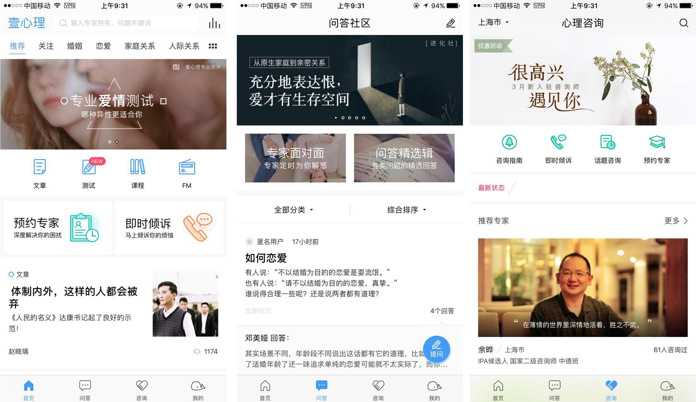 学心理学软件哪个比较好，喜欢与学习心理学不能错过的9款APP(图1)