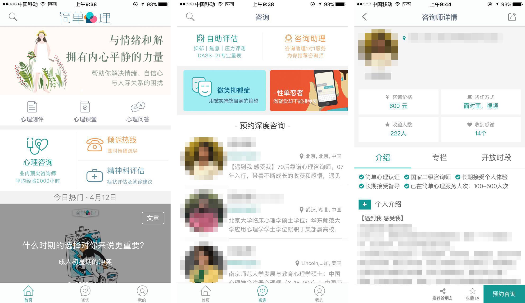 学心理学软件哪个比较好，喜欢与学习心理学不能错过的9款APP(图2)