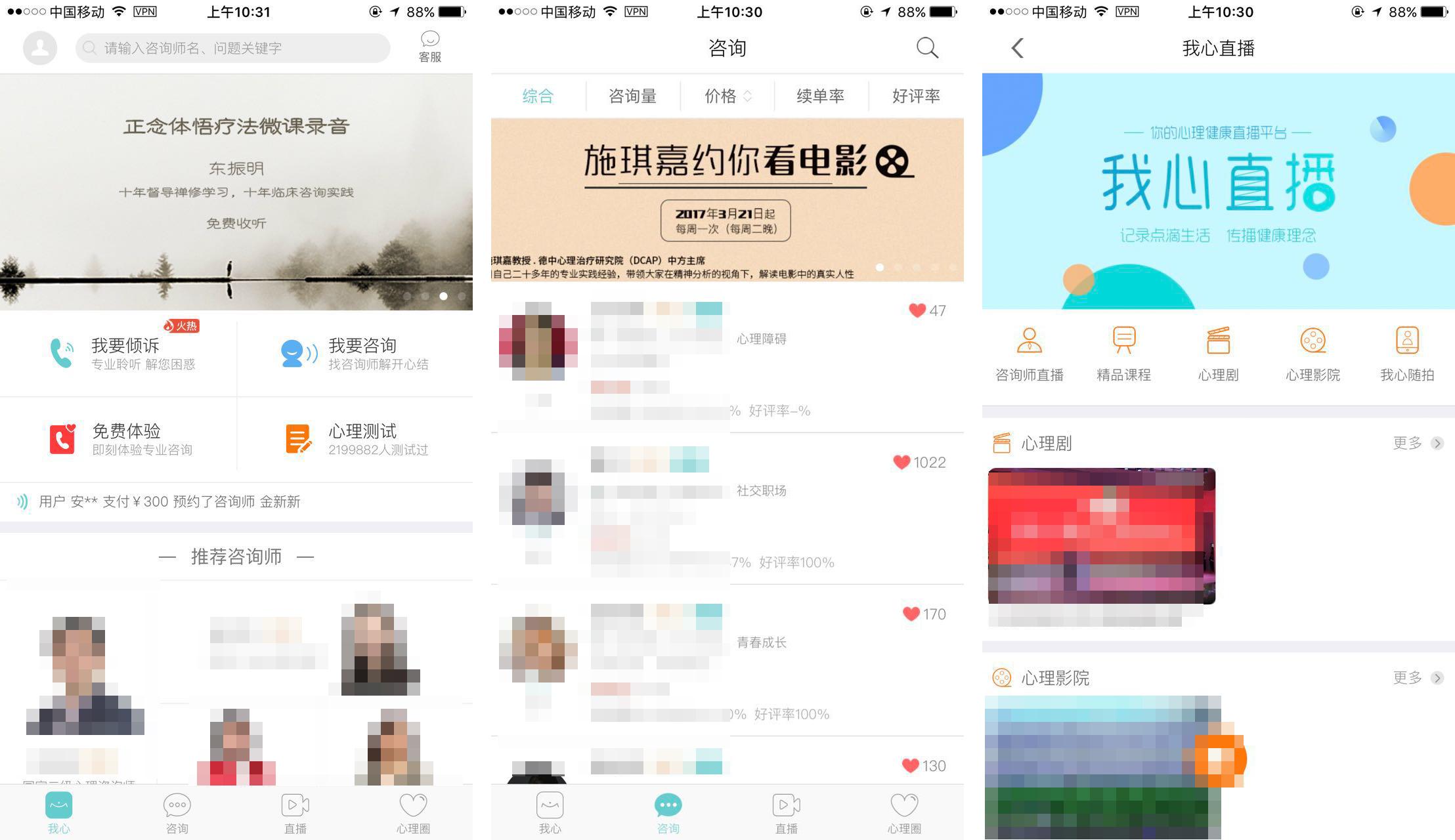 学心理学软件哪个比较好，喜欢与学习心理学不能错过的9款APP(图6)