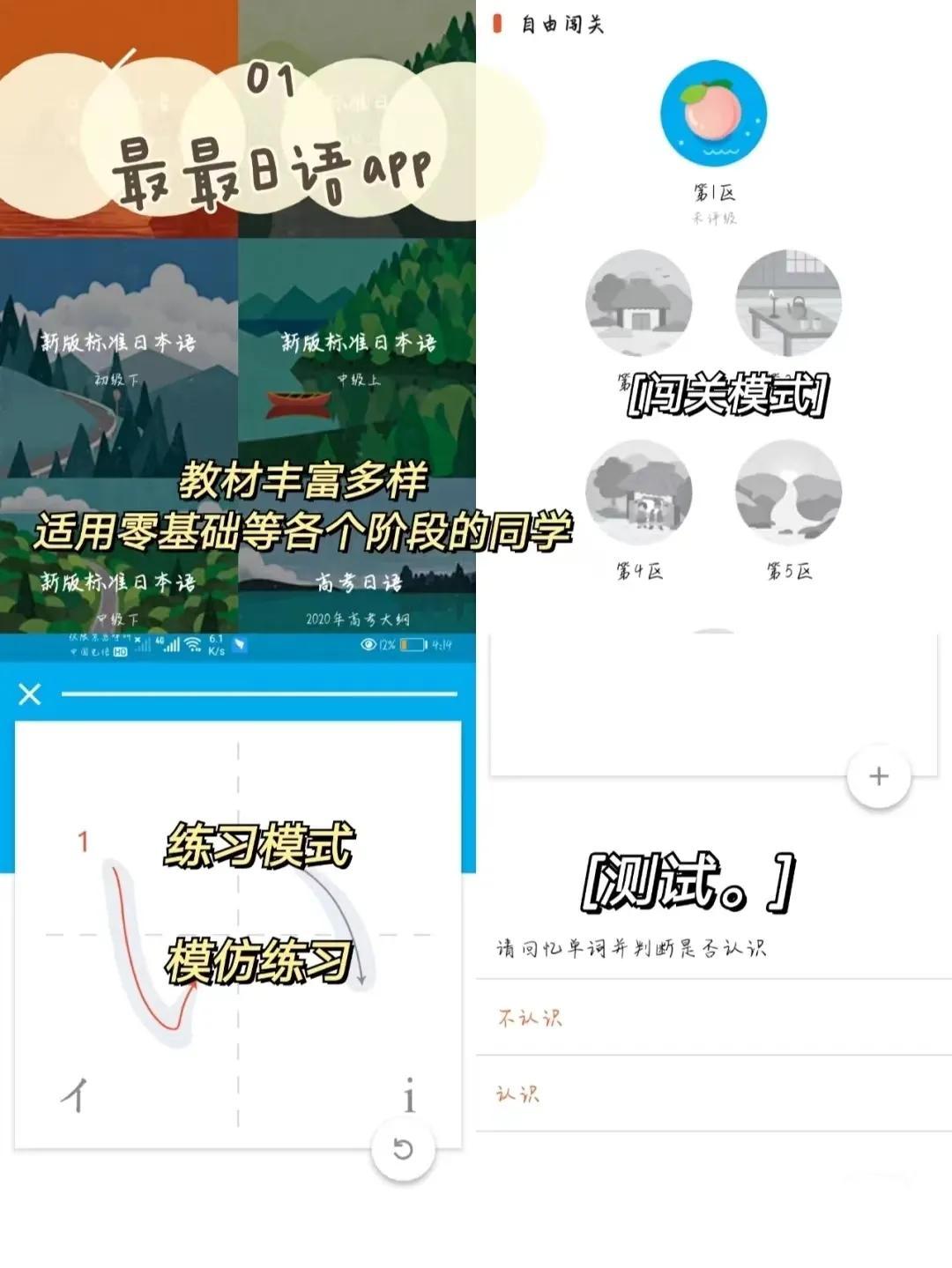 有什么好用的学日语的软件,推荐7款日语学习必备的app(图2) 有什么好用的学日语的软件,推荐7款日语学习必备的app(图2)