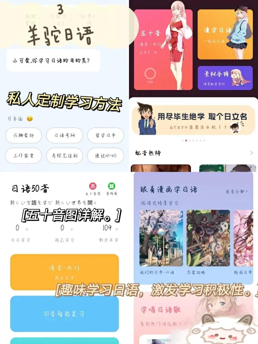 有什么好用的学日语的软件,推荐7款日语学习必备的app(图4) 有什么好用的学日语的软件,推荐7款日语学习必备的app(图4)