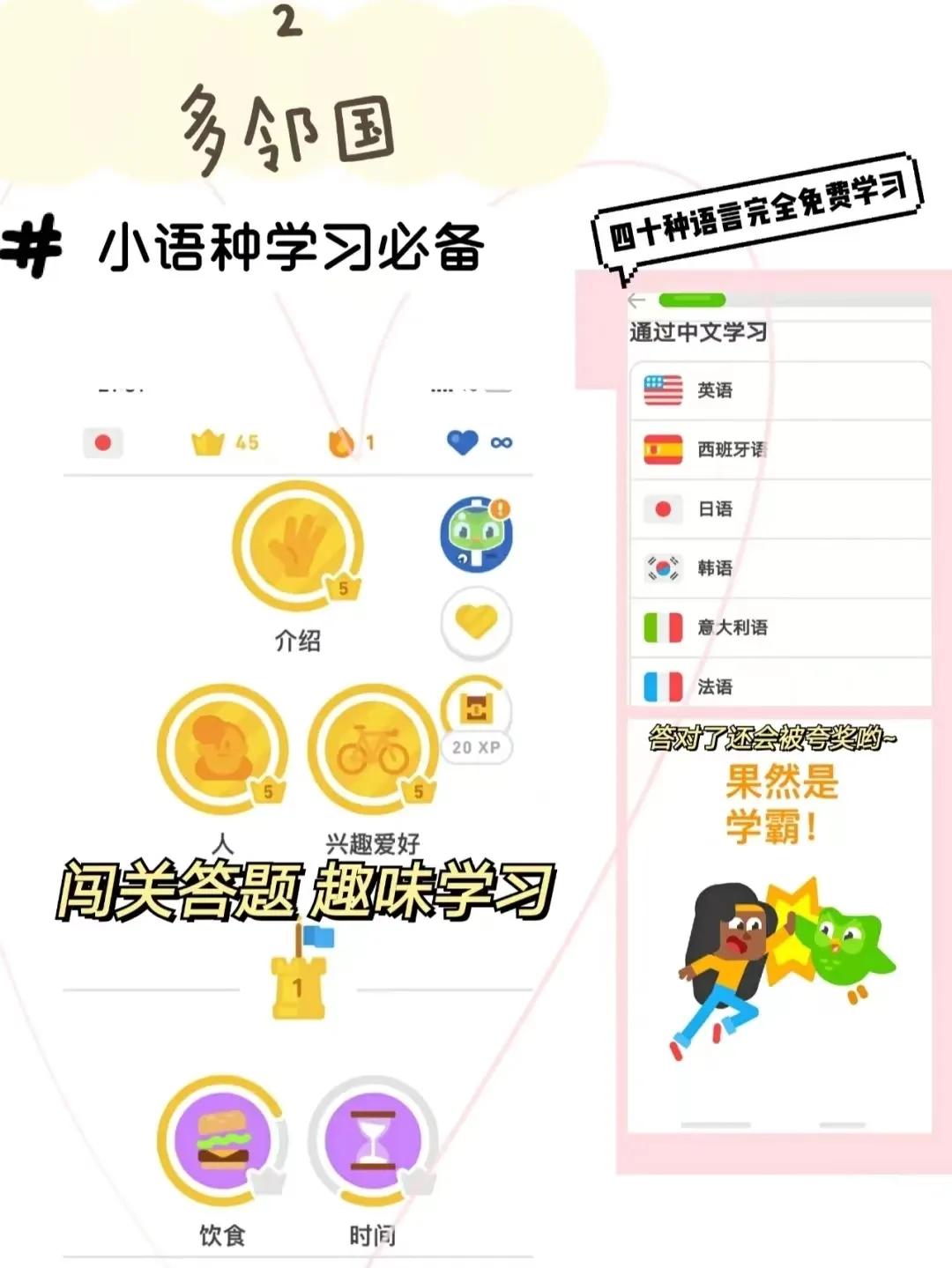 有什么好用的学日语的软件,推荐7款日语学习必备的app(图3) 有什么好用的学日语的软件,推荐7款日语学习必备的app(图3)