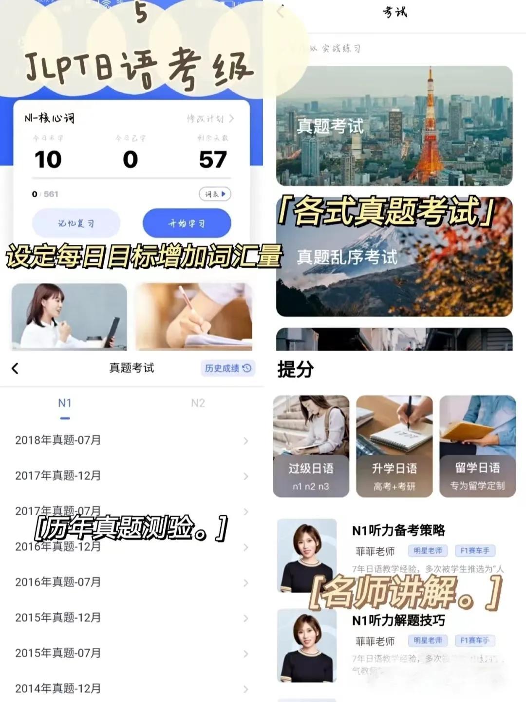 有什么好用的学日语的软件,推荐7款日语学习必备的app(图6) 有什么好用的学日语的软件,推荐7款日语学习必备的app(图6)