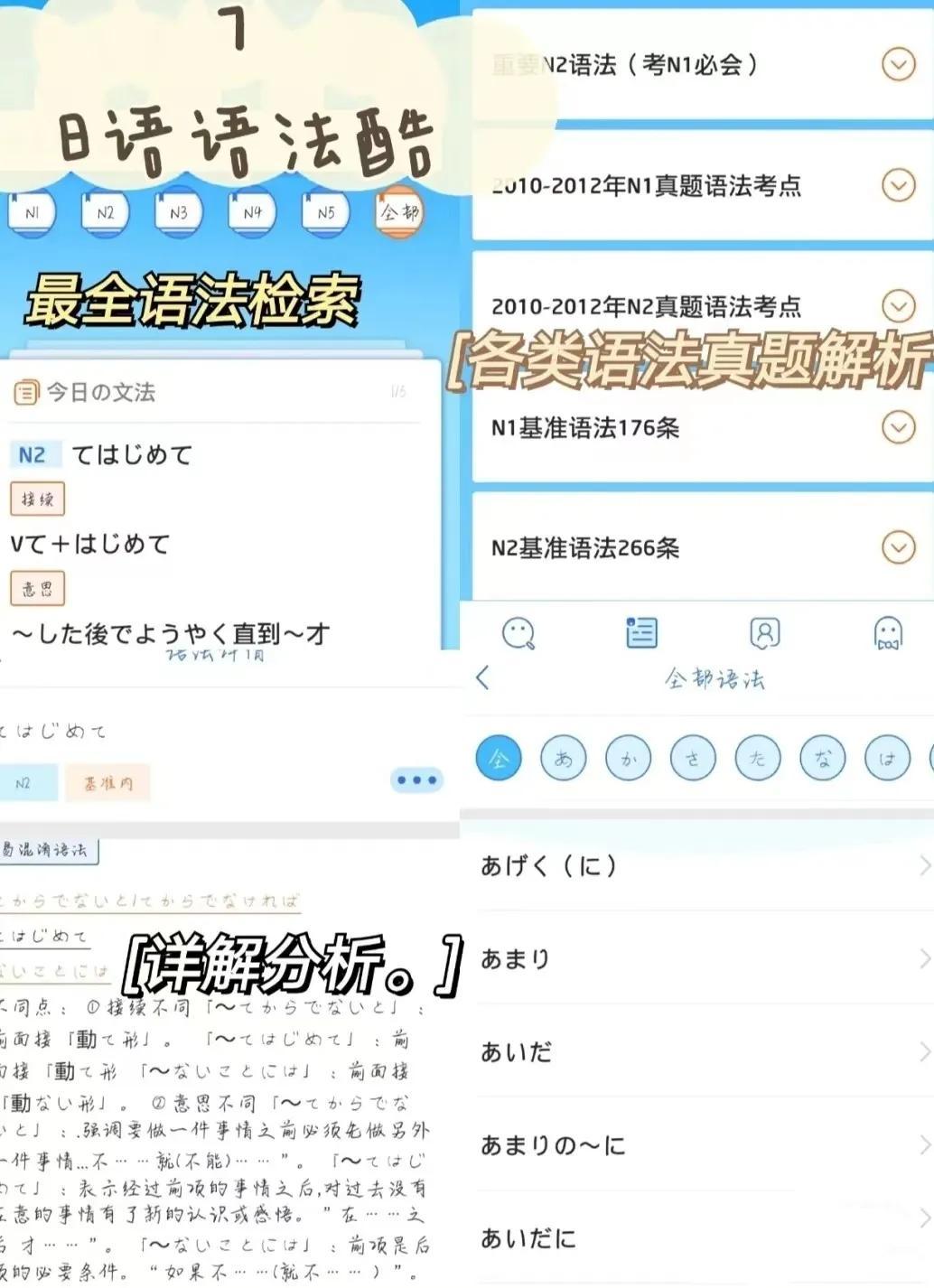 有什么好用的学日语的软件,推荐7款日语学习必备的app(图8) 有什么好用的学日语的软件,推荐7款日语学习必备的app(图8)