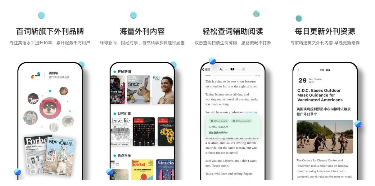 有哪些适合高中生学英语的软件,推荐6款让你轻松学英语的学习App (图3) 有哪些适合高中生学英语的软件,推荐6款让你轻松学英语的学习App (图3)