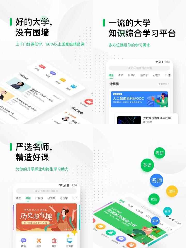 适合高中生用的学习软件,分享6款学生党相见恨晚的学习APP(图3) 适合高中生用的学习软件,分享6款学生党相见恨晚的学习APP(图3)