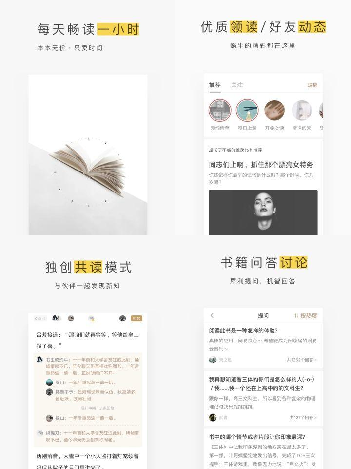 适合高中生用的学习软件,分享6款学生党相见恨晚的学习APP(图8) 适合高中生用的学习软件,分享6款学生党相见恨晚的学习APP(图8)
