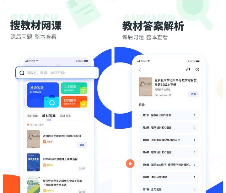 适合高中生用的学习软件,分享6款学生党相见恨晚的学习APP(图6) 适合高中生用的学习软件,分享6款学生党相见恨晚的学习APP(图6)