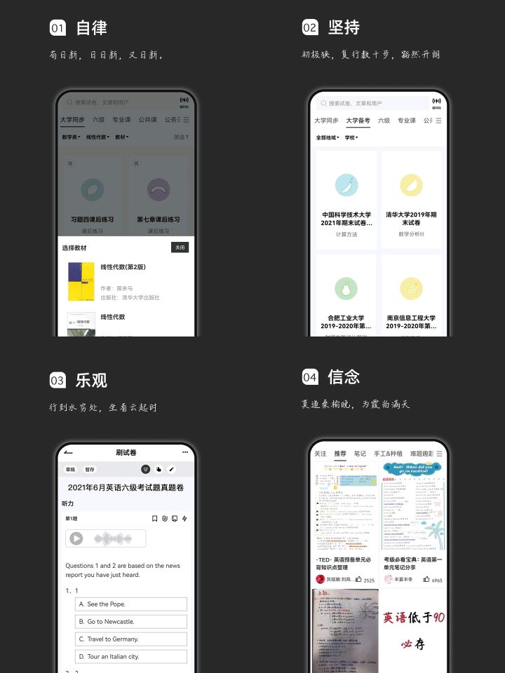适合高中生用的学习软件,分享6款学生党相见恨晚的学习APP(图7) 适合高中生用的学习软件,分享6款学生党相见恨晚的学习APP(图7)