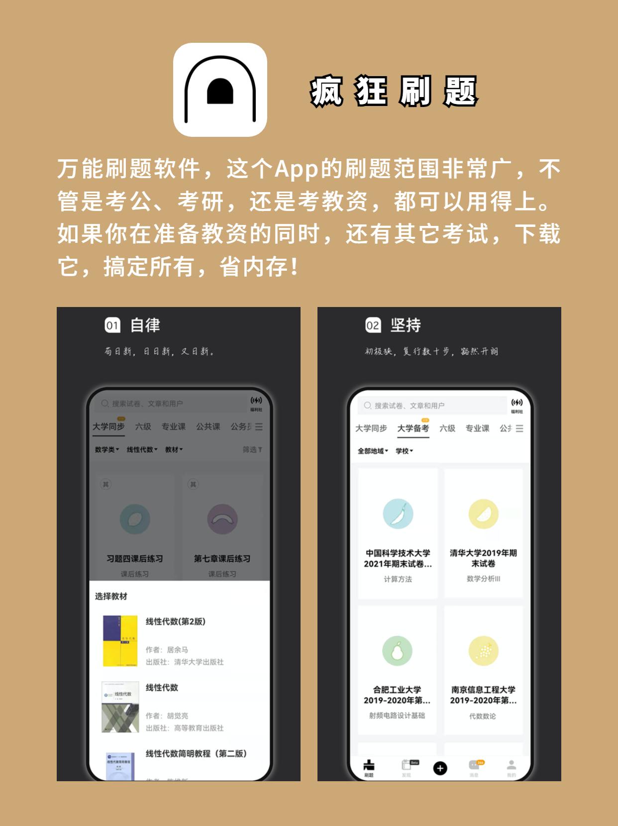 学教师资格证哪个软件好,备考教资绝对不能错过的7款App(图5) 学教师资格证哪个软件好,备考教资绝对不能错过的7款App(图5)