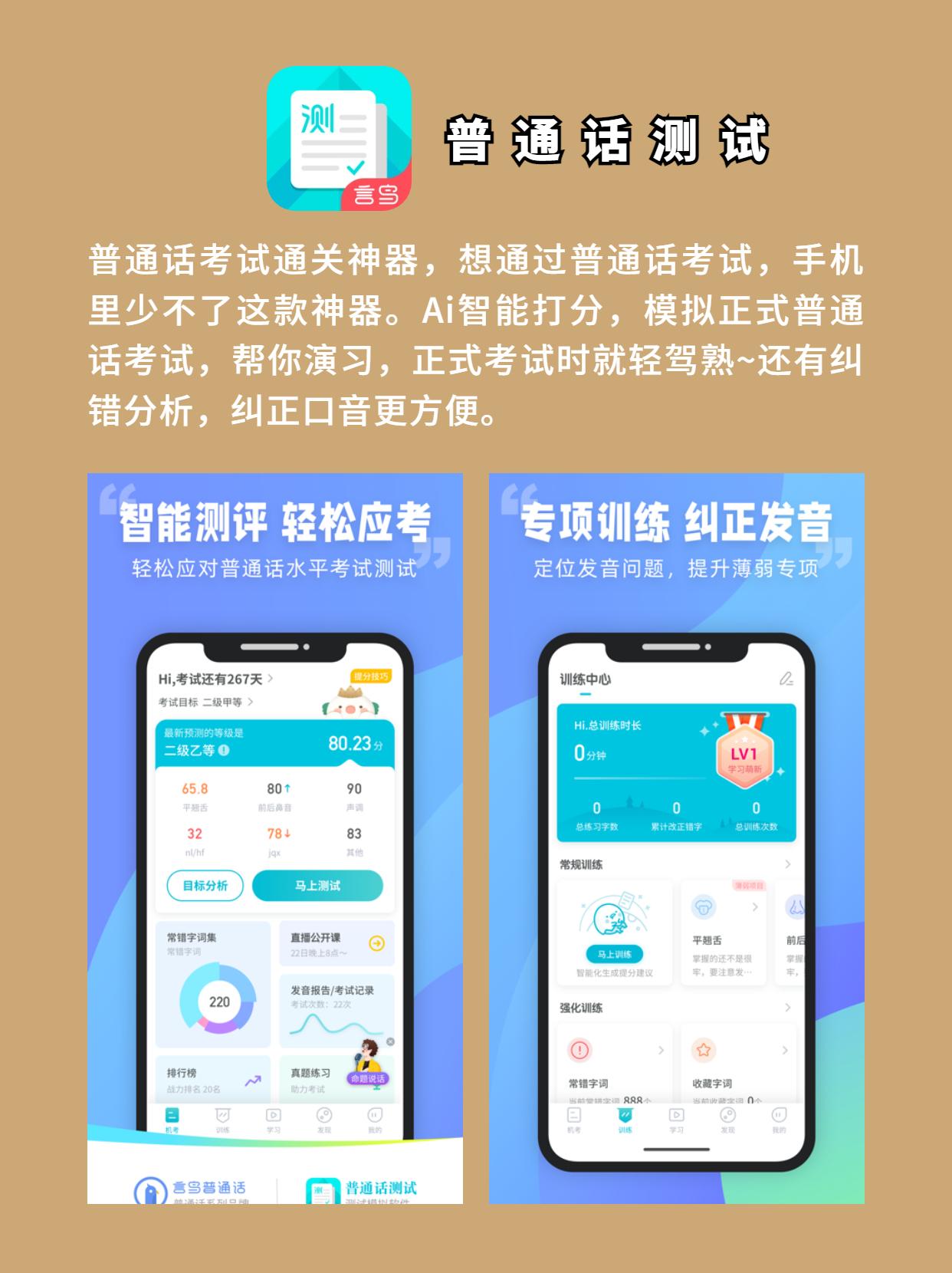 学教师资格证哪个软件好,备考教资绝对不能错过的7款App(图6) 学教师资格证哪个软件好,备考教资绝对不能错过的7款App(图6)