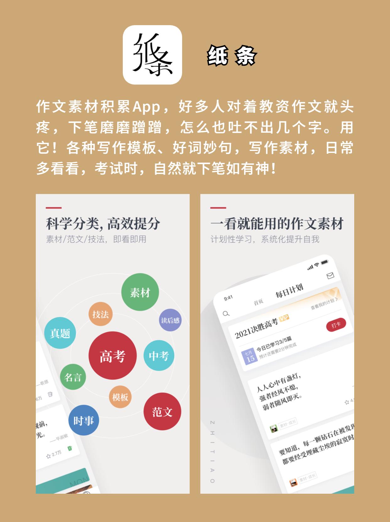 学教师资格证哪个软件好,备考教资绝对不能错过的7款App(图7) 学教师资格证哪个软件好,备考教资绝对不能错过的7款App(图7)