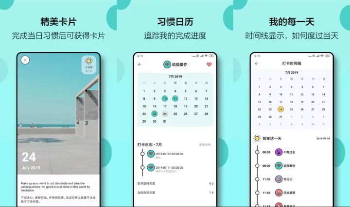 有哪些自律软件,吹爆这6款超好用的自律学习软件(图2) 有哪些自律软件,吹爆这6款超好用的自律学习软件(图2)