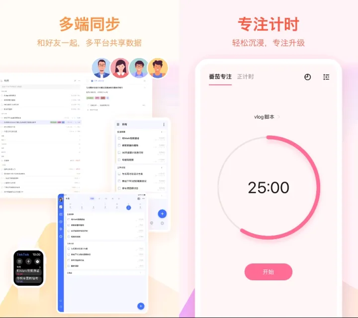 有哪些自律软件,吹爆这6款超好用的自律学习软件(图7) 有哪些自律软件,吹爆这6款超好用的自律学习软件(图7)