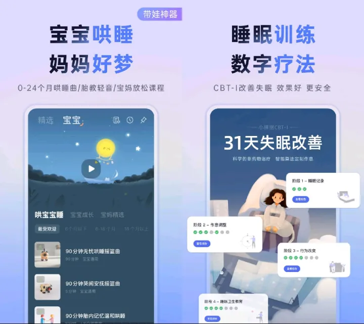 有哪些自律软件,吹爆这6款超好用的自律学习软件(图9) 有哪些自律软件,吹爆这6款超好用的自律学习软件(图9)