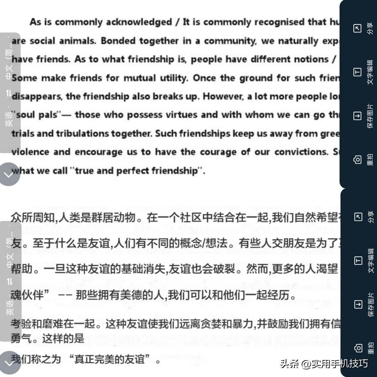 学翻译的app,推荐4个解决外语学习中各种问题的翻译软件(图3) 学翻译的app,推荐4个解决外语学习中各种问题的翻译软件(图3)