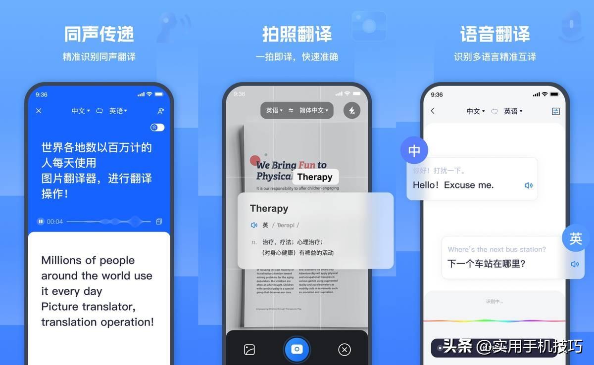学翻译的app,推荐4个解决外语学习中各种问题的翻译软件(图1) 学翻译的app,推荐4个解决外语学习中各种问题的翻译软件(图1)