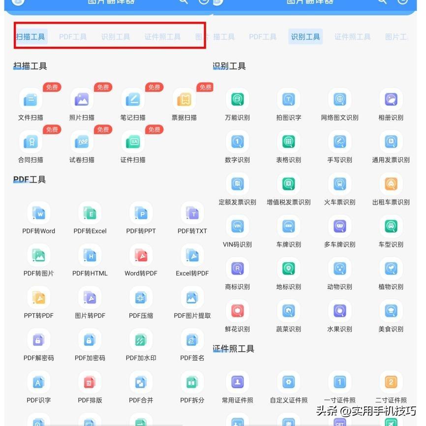 学翻译的app,推荐4个解决外语学习中各种问题的翻译软件(图4) 学翻译的app,推荐4个解决外语学习中各种问题的翻译软件(图4)