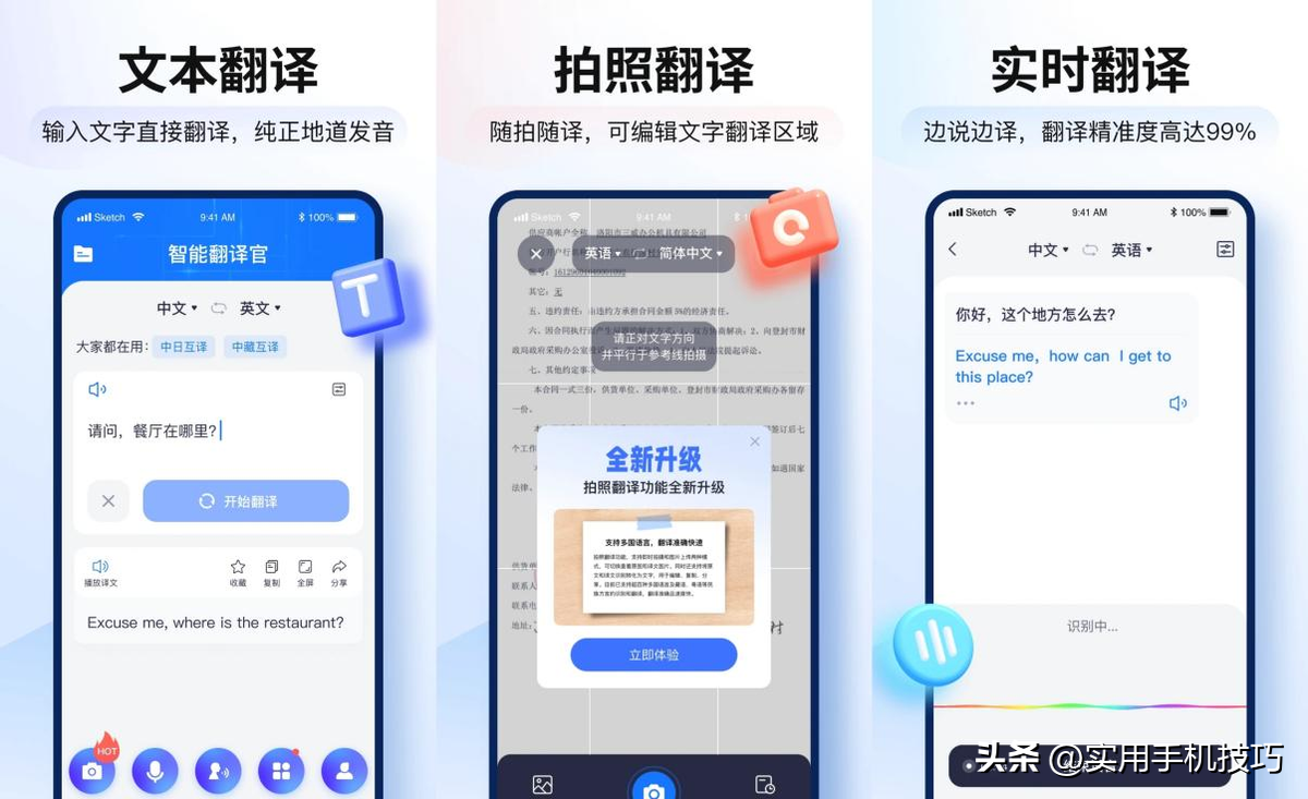 学翻译的app,推荐4个解决外语学习中各种问题的翻译软件(图5) 学翻译的app,推荐4个解决外语学习中各种问题的翻译软件(图5)