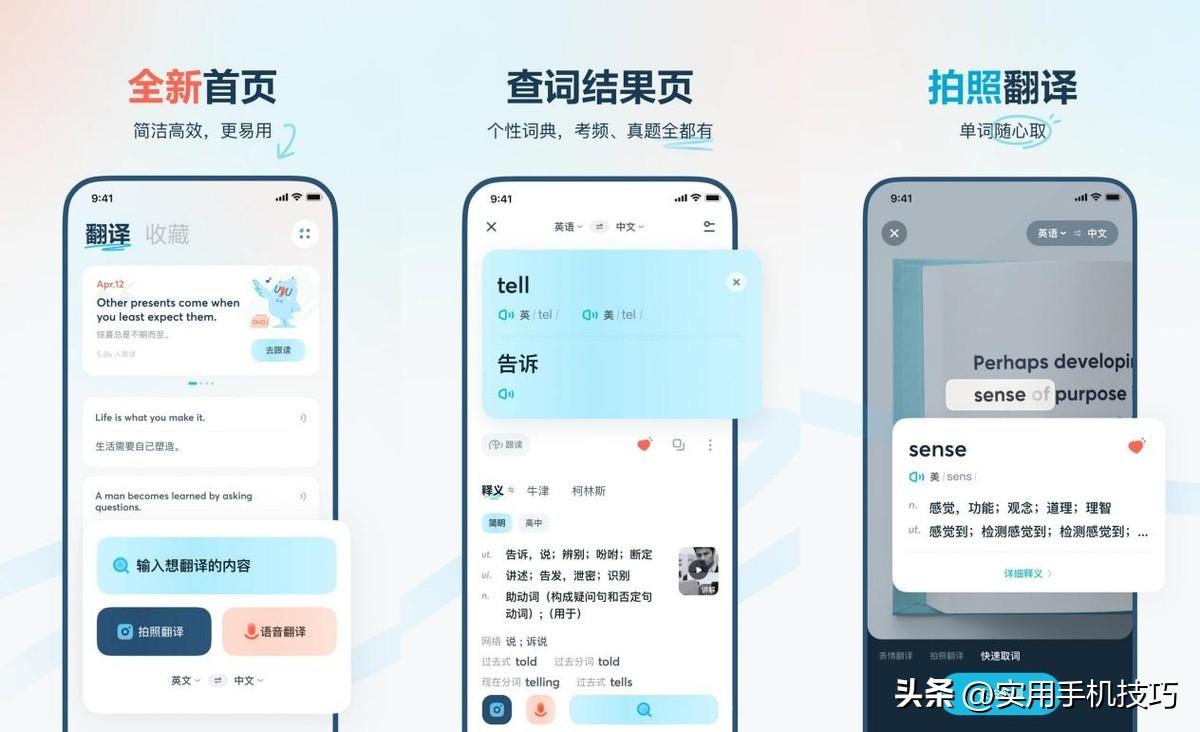 学翻译的app,推荐4个解决外语学习中各种问题的翻译软件(图8) 学翻译的app,推荐4个解决外语学习中各种问题的翻译软件(图8)