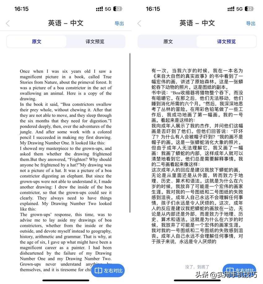 学翻译的app,推荐4个解决外语学习中各种问题的翻译软件(图7) 学翻译的app,推荐4个解决外语学习中各种问题的翻译软件(图7)