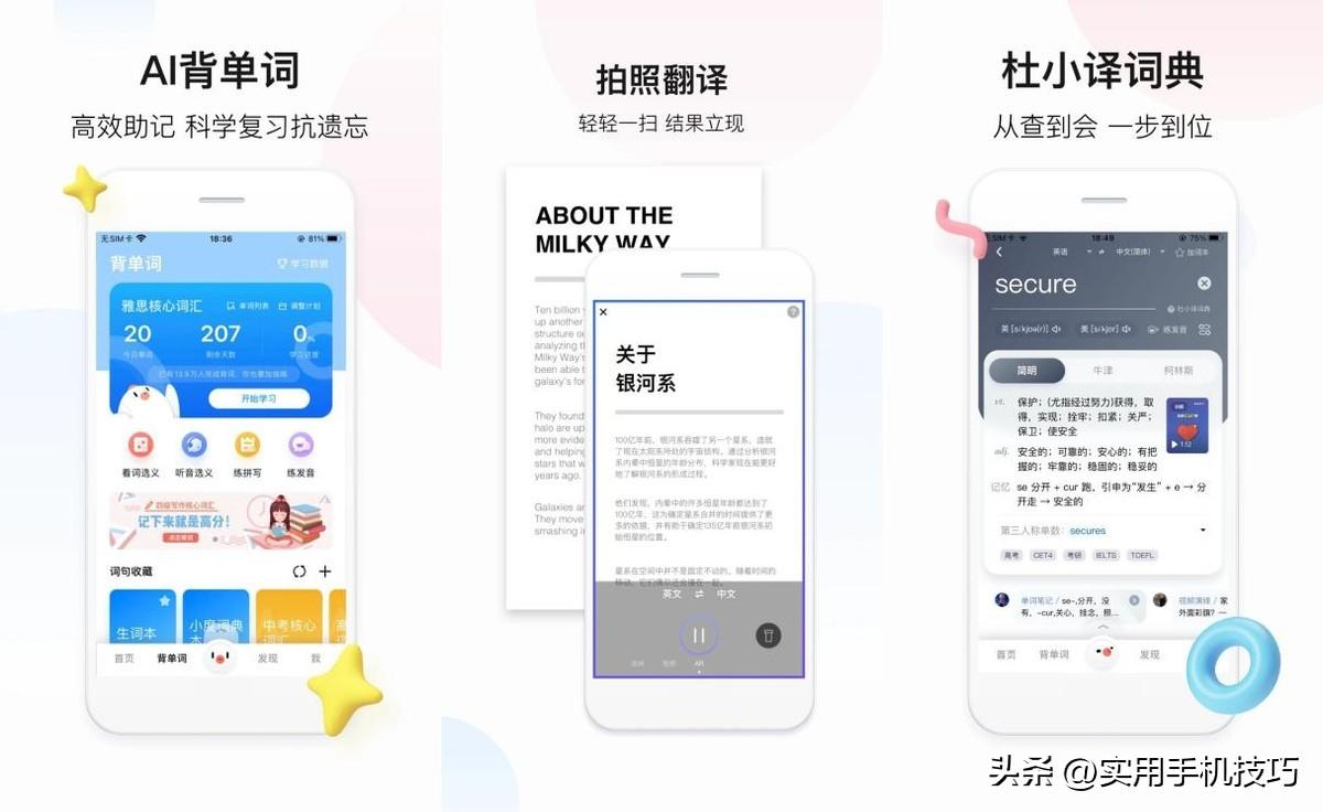 学翻译的app,推荐4个解决外语学习中各种问题的翻译软件(图10) 学翻译的app,推荐4个解决外语学习中各种问题的翻译软件(图10)