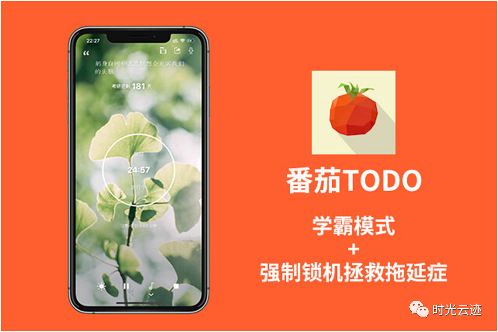 计时软件有哪些,分享五款学习生活必备的时间管理APP(图2) 计时软件有哪些,分享五款学习生活必备的时间管理APP(图2)