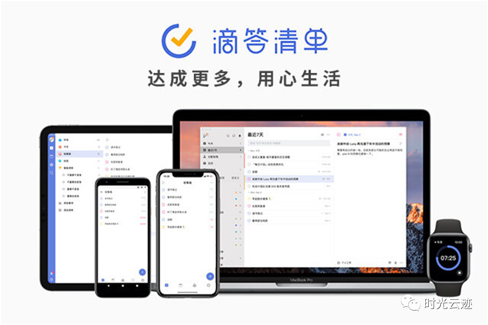 计时软件有哪些,分享五款学习生活必备的时间管理APP(图3) 计时软件有哪些,分享五款学习生活必备的时间管理APP(图3)